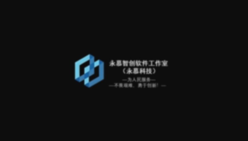 永慕科技
